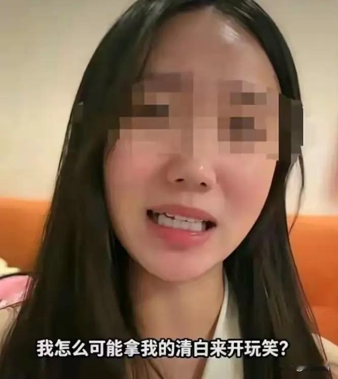 “他用下体蹭我，我怎么可能用自己的清白开玩笑”，杭州王女士声嘶力竭的诬告，差点儿