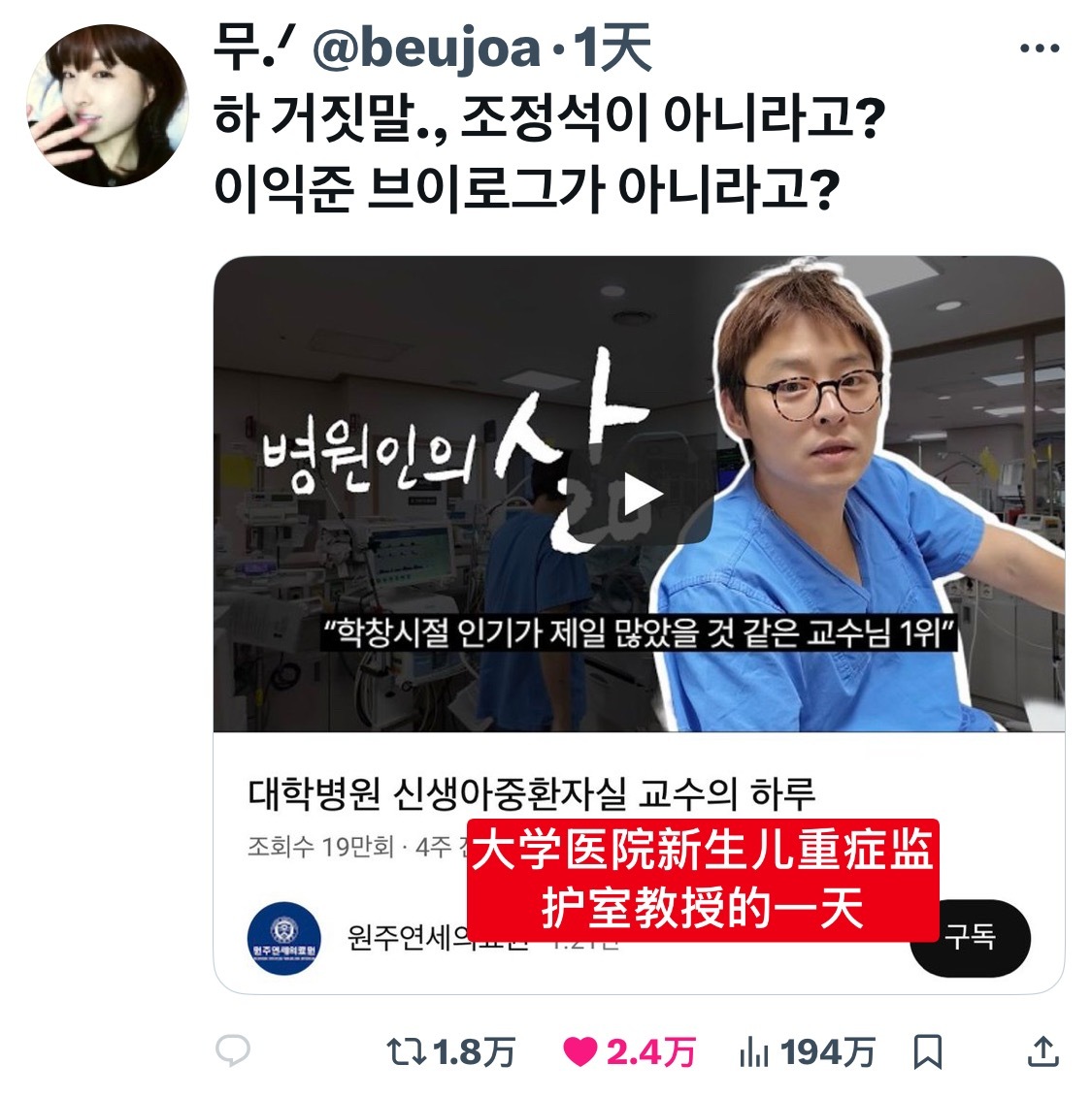 【热推2.4w赞】啊你撒谎！真的不是曹政奭吗？这不是李翊晙的vlog吗？真的好像