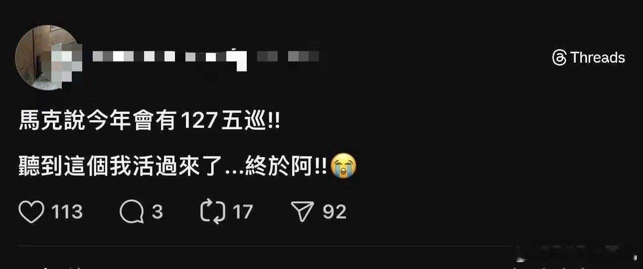 NCT127今年将开启第五次巡演 