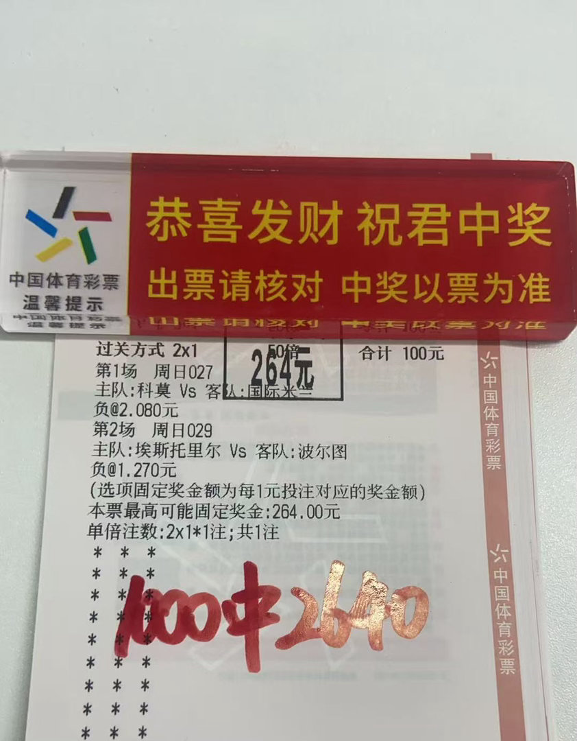 周末熬夜深耕绿茵赛场，每一场对局细致复盘，昨日观赛思路全线圆满落地！！！用实打实