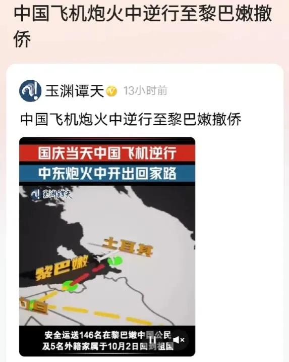 战火无情，祖国有爱！


这就是我们伟大的祖国母亲给的温暖和底气！[赞]

（网