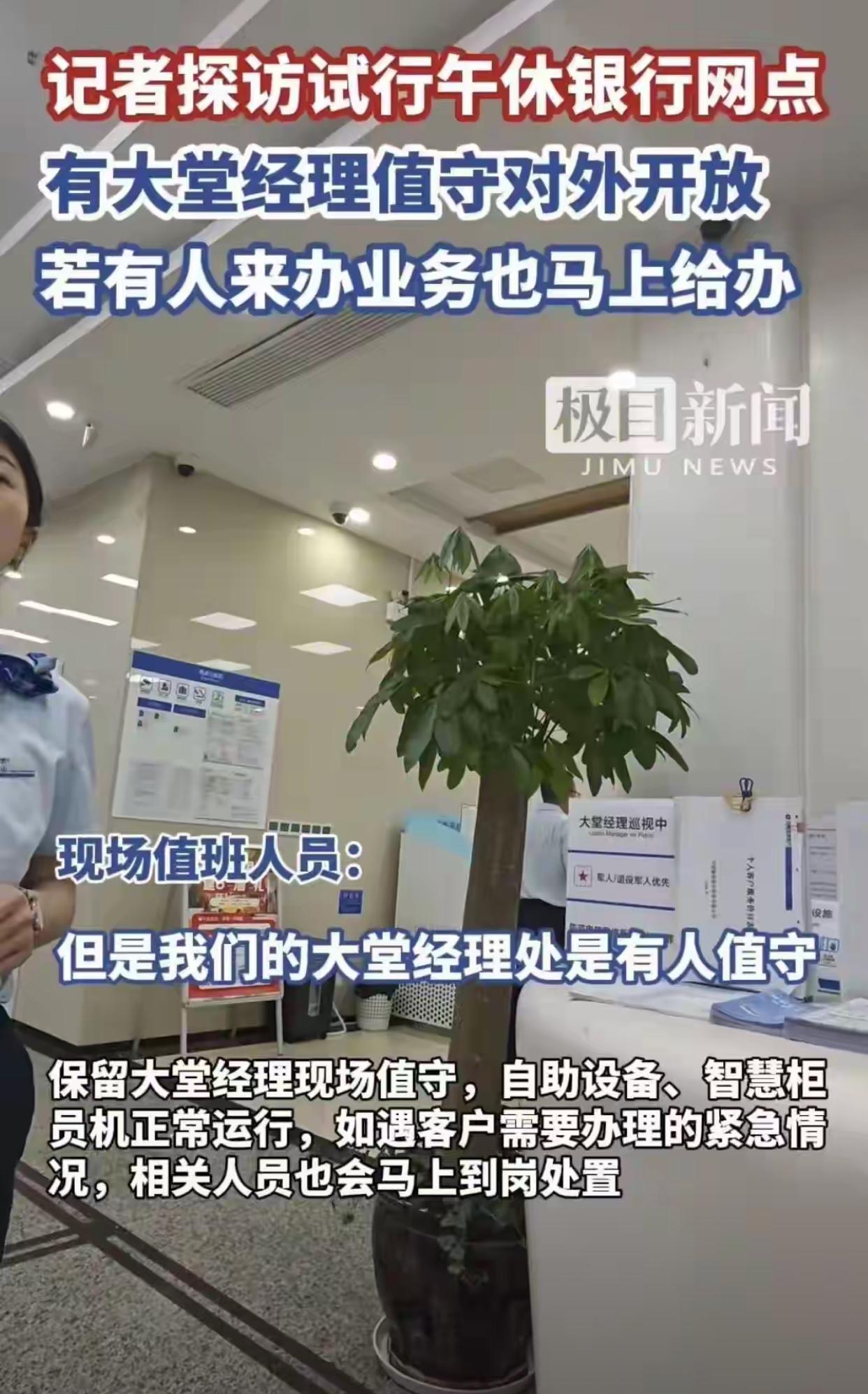 银行实行午休要来了，带薪休假也要来了，但别高兴得太早，和你有关系，也不一定和你有