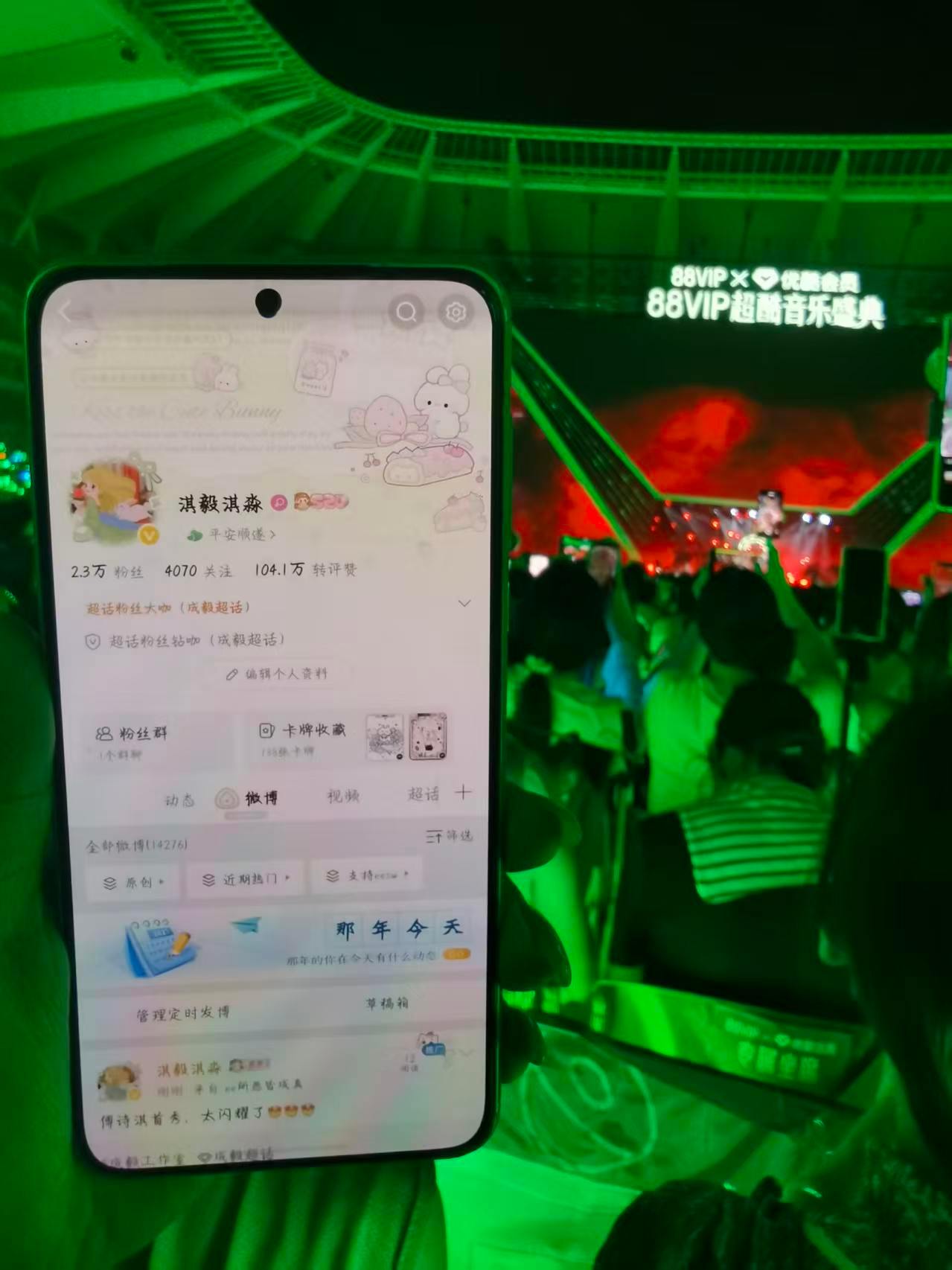 感谢亲爱的帮我带ID就当我也在现场了期待傅诗淇闪耀昆山！ 