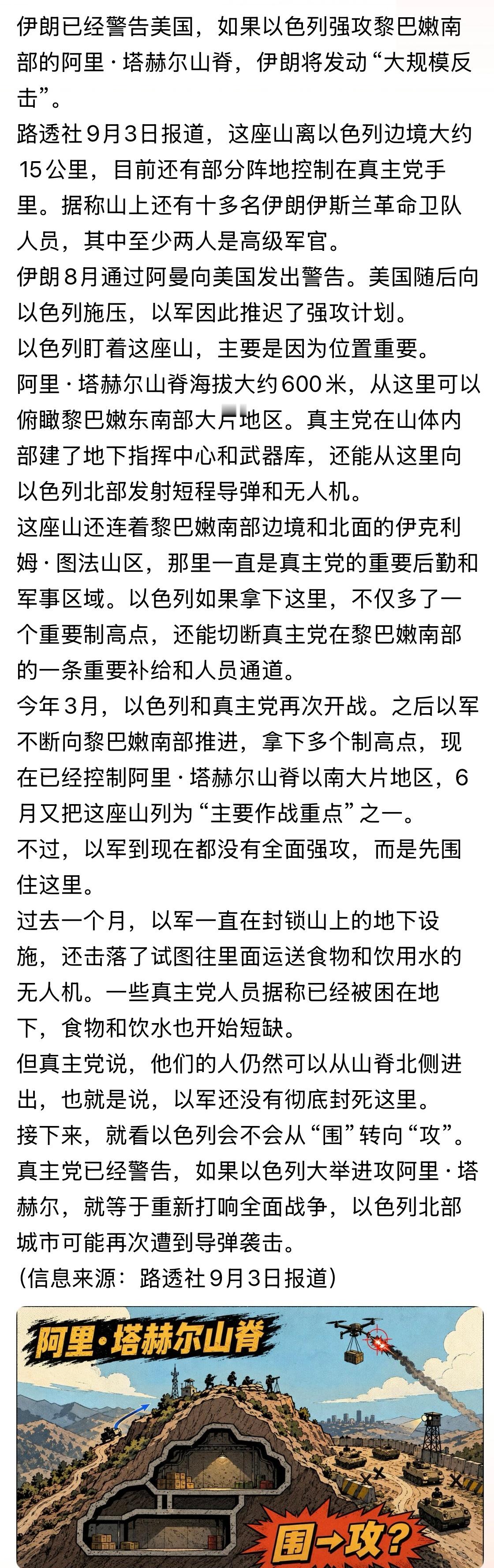 围→攻？整不明白了，伊朗直接警告以色列不就行了，为啥对美说呢难道美军好欺负？别忘