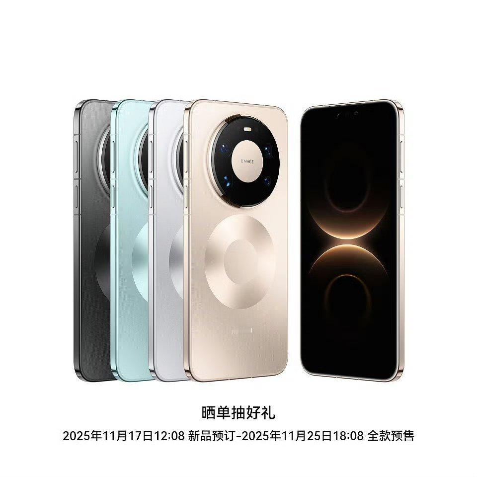 当年君子如兰，似水流年，现在两个圆环，Pro Max。 