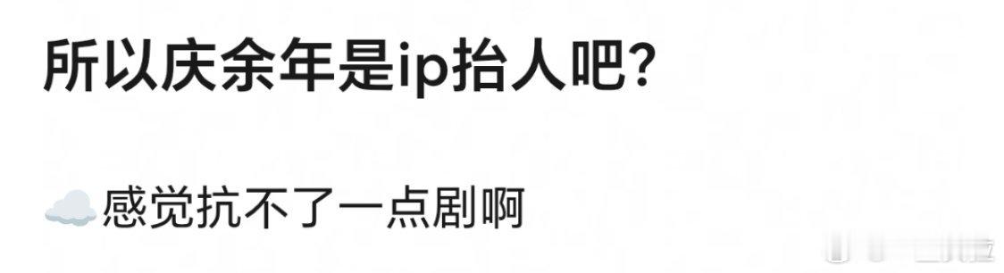 还有编剧和老戏骨 