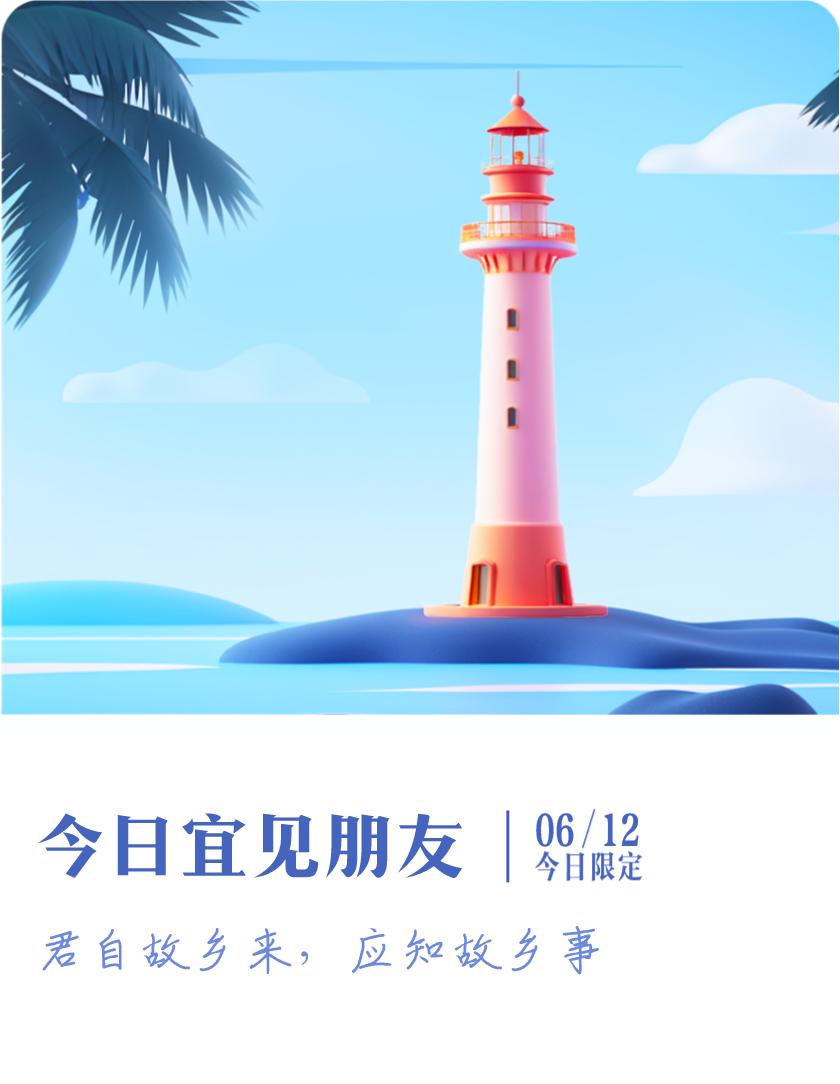 #抽明信片分万元现金#我抽到了限定明信片：君自故乡来，应知故乡事；今日宜见朋友，