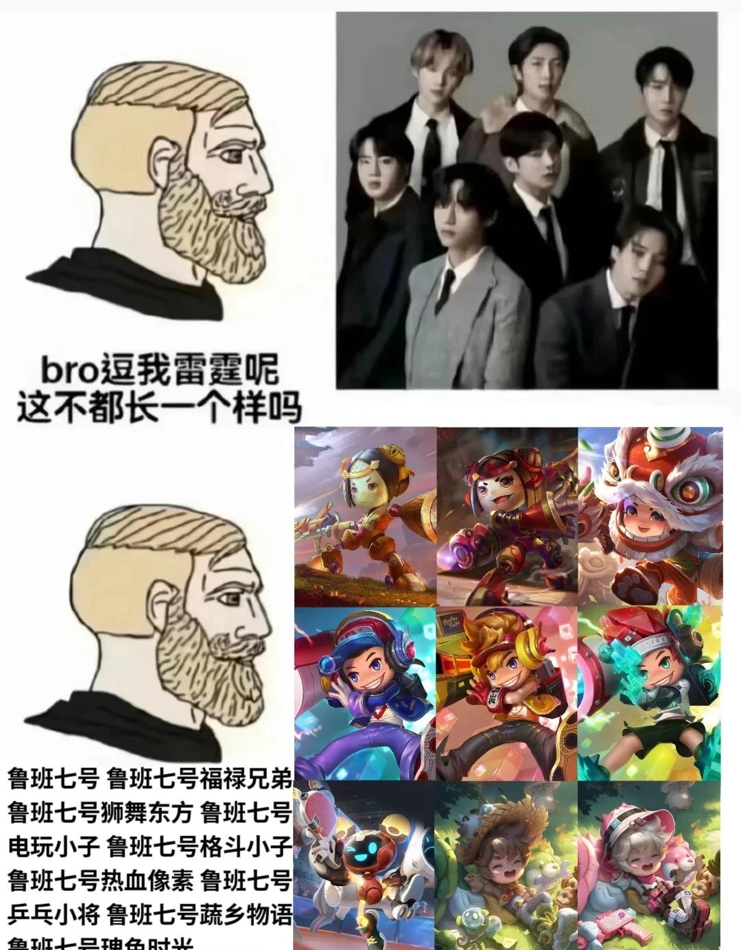 bro逗我雷霆呢你们不都长一个样吗
我的人生就这样全搭给小王了[伤心][伤心][