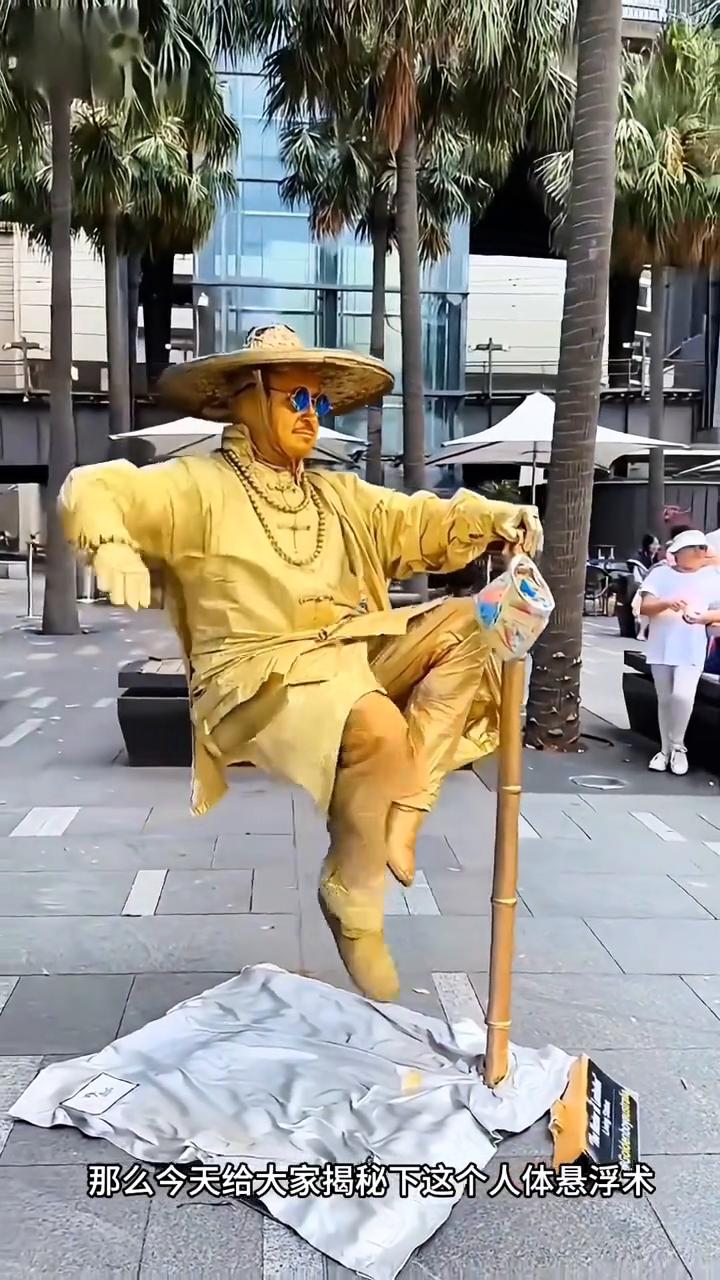 每次在街头看到这样的人体悬浮空中的景象，无不感到惊讶和疑惑。人是如何只利用一根拐