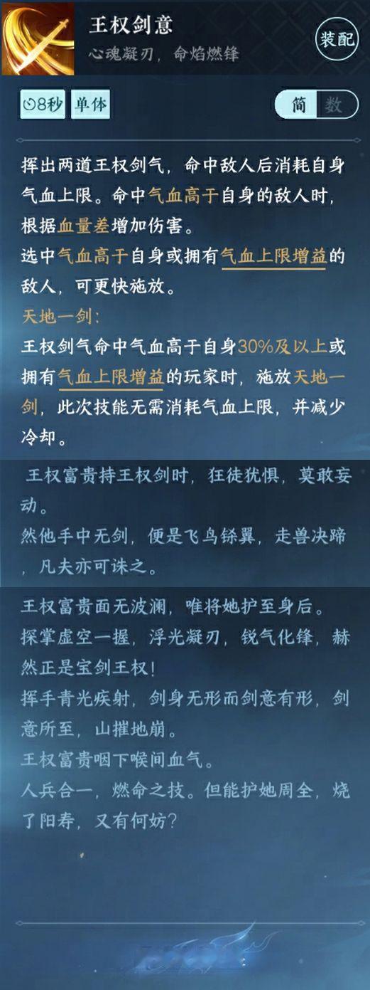 #逆水寒狐妖顶流相见# 不止是外观还原，技能也是用心设计过的，王权剑，相思树，字