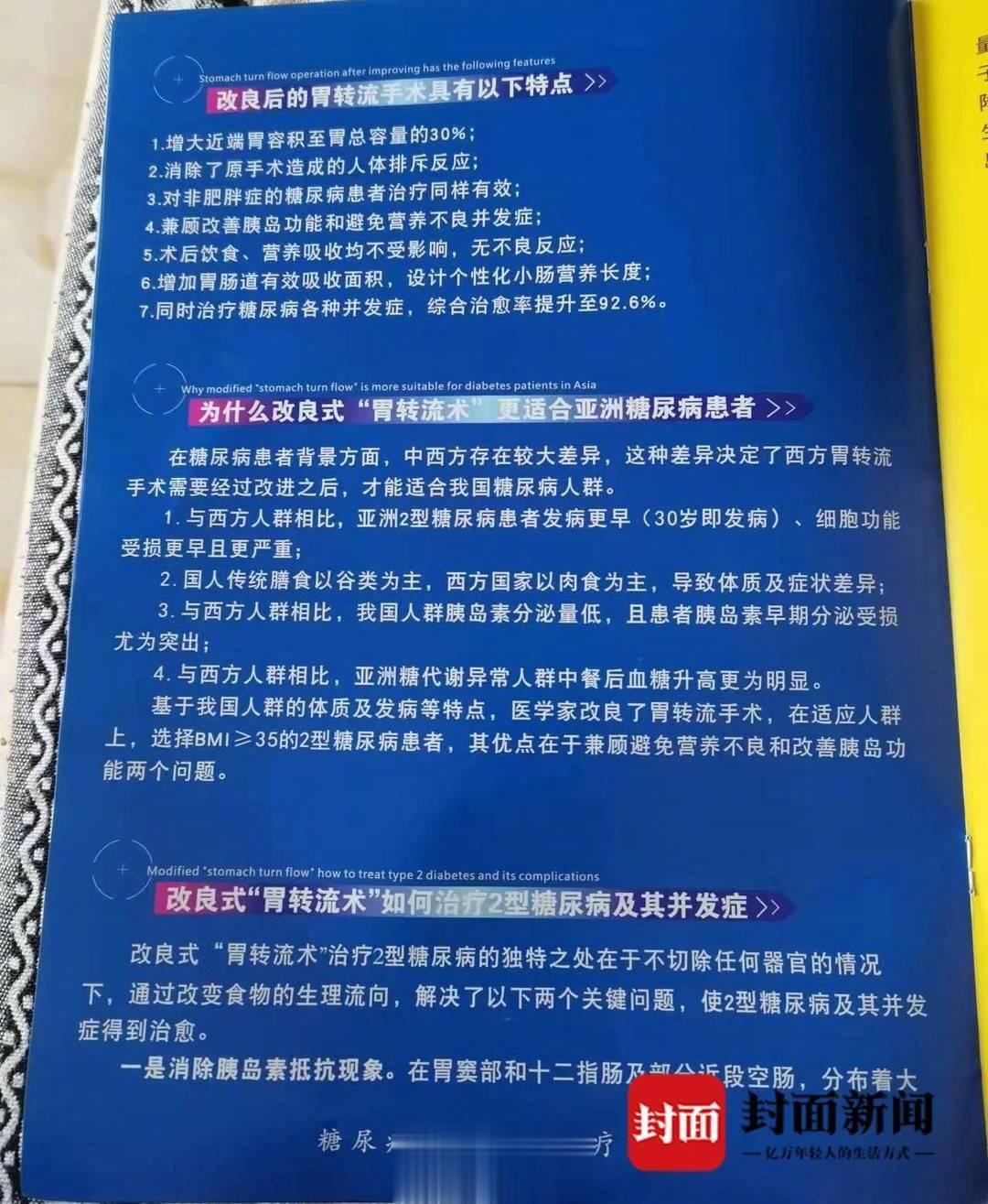 【#近500例胃转流手术后34名患者伤残#】蜥蜴的恶是人无法想象的，本身人病了就