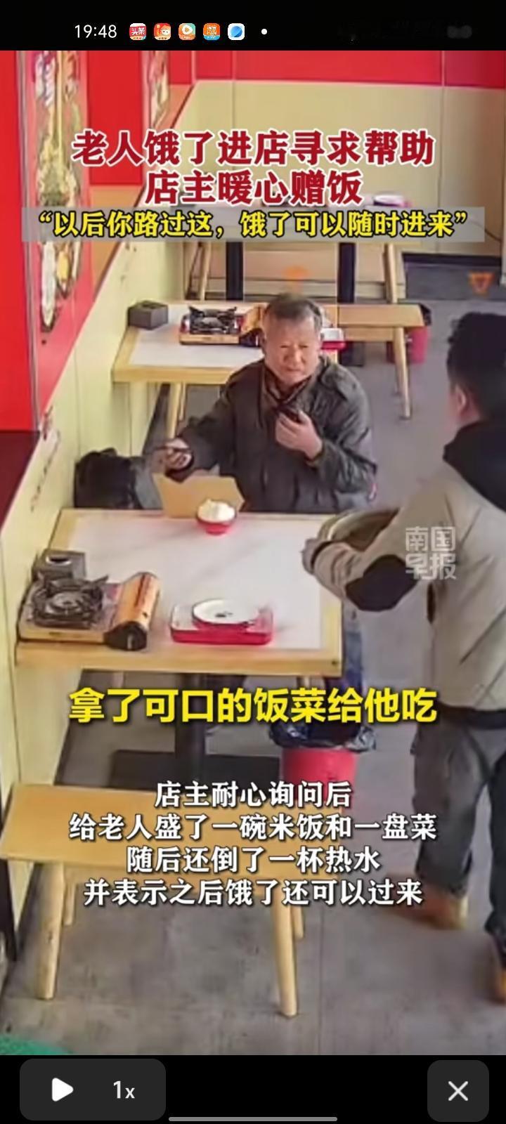1月10日，山东济南。一老人饿了进店寻求帮助，店主耐心询问后，给老人盛一碗米饭和