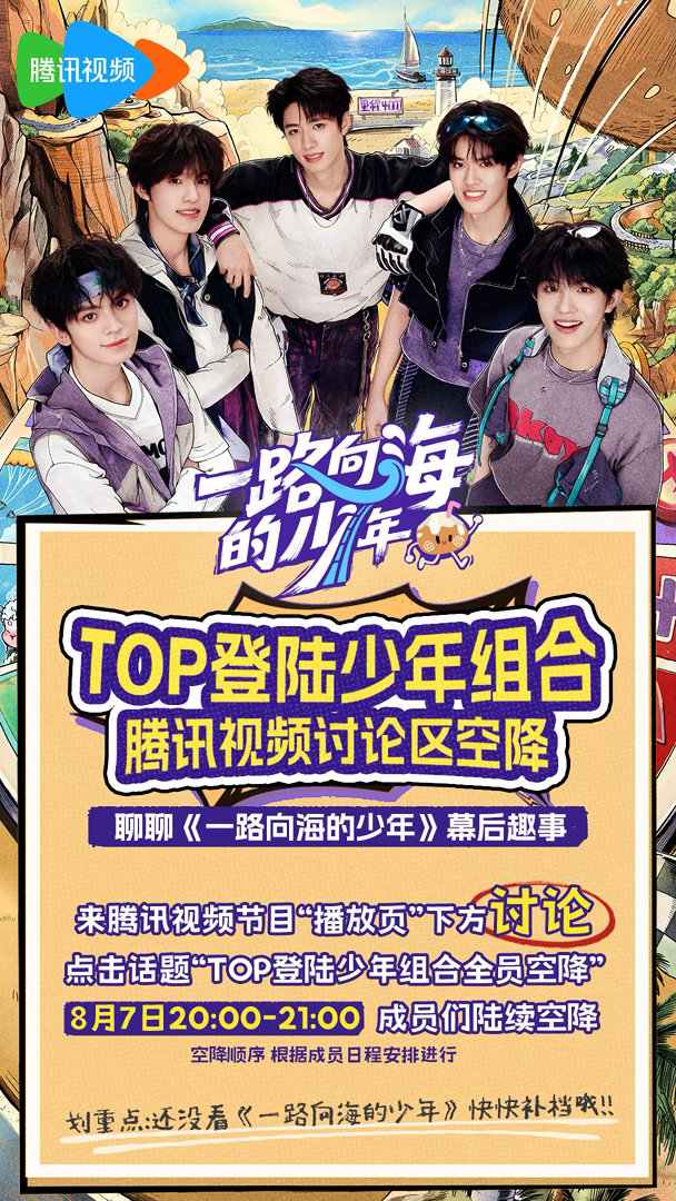 20：00开始会陆续空降大家可以提前蹲守多多互动 