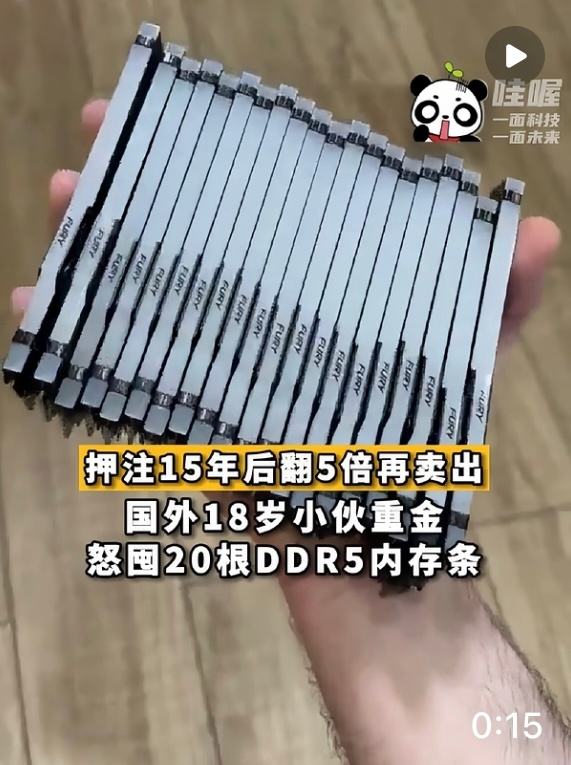 马斯克称中国将生产大量内存条 自己组电脑的谁不盼着赶紧大量生产？内存条的价格这两