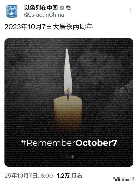以色列驻华大使馆
发了一条推特
恐怖袭击应该谴责
但是，不能双标，加沙地带死了好