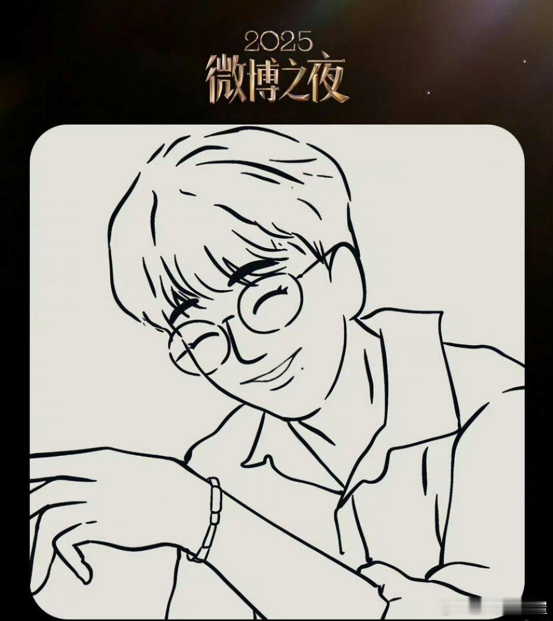 微博之夜要压轴官宣肖战了？真的，肖战顶流中的顶流了已经是 微博之夜第七波阵容