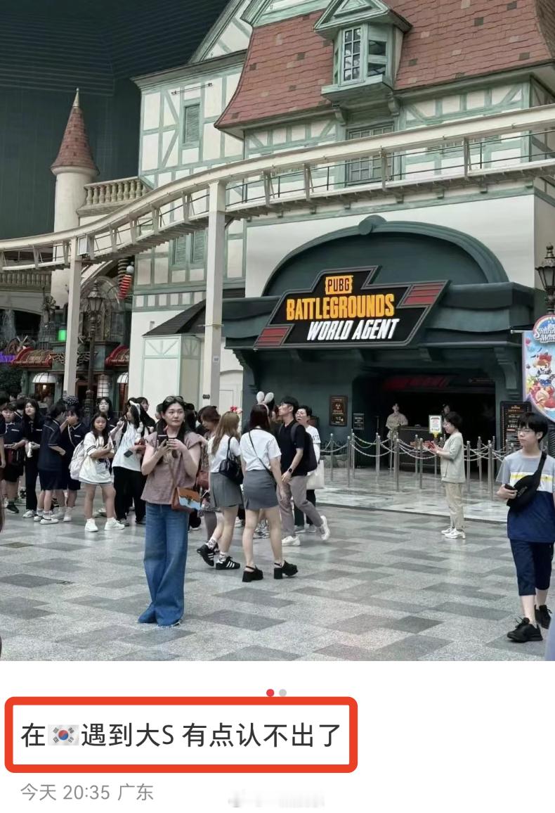 #大S具俊晔带儿女游玩韩国#有网友称在韩国偶遇大S和具俊晔，两人带着孩子一起游玩