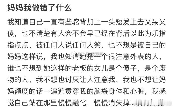 因为驼背被妈妈这样说 