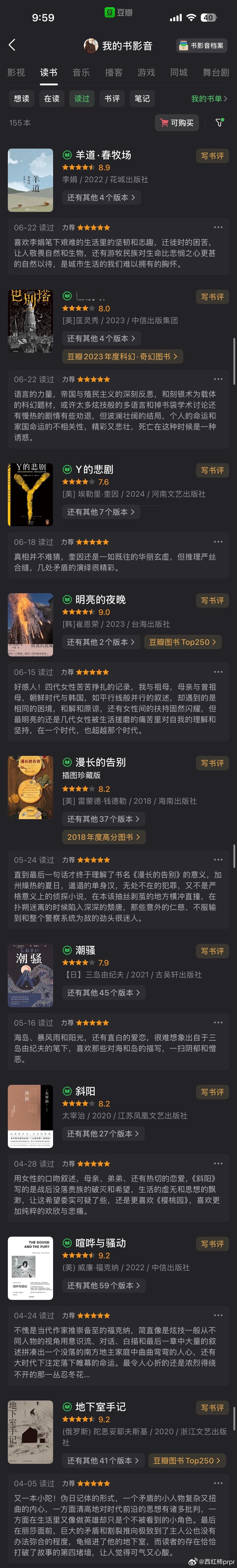 今年读过的五星好书都在这里啦！ 