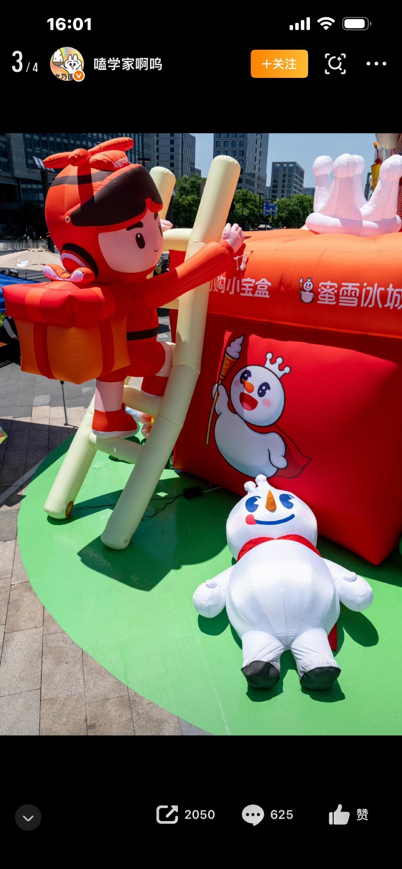 五一反向旅游爆火！跟着淘宝闪购冲蜜雪，不挤人潮还能薅疯了

五一别去景区人挤人了