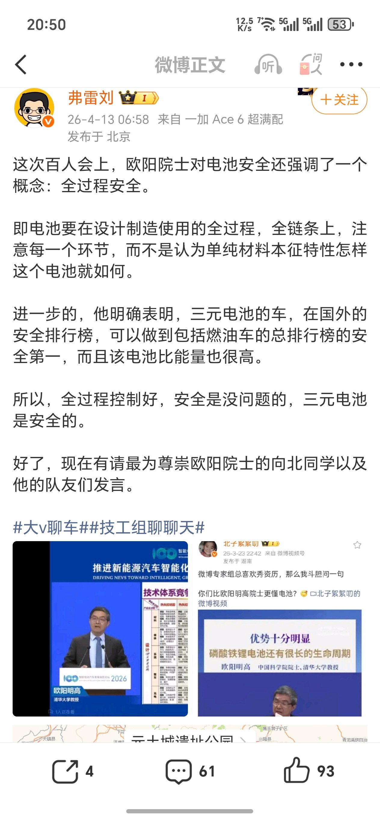 基于 刘博士一贯的断章取义、曲解原意的老传统技能，我对他这段博文持怀疑态度，所以