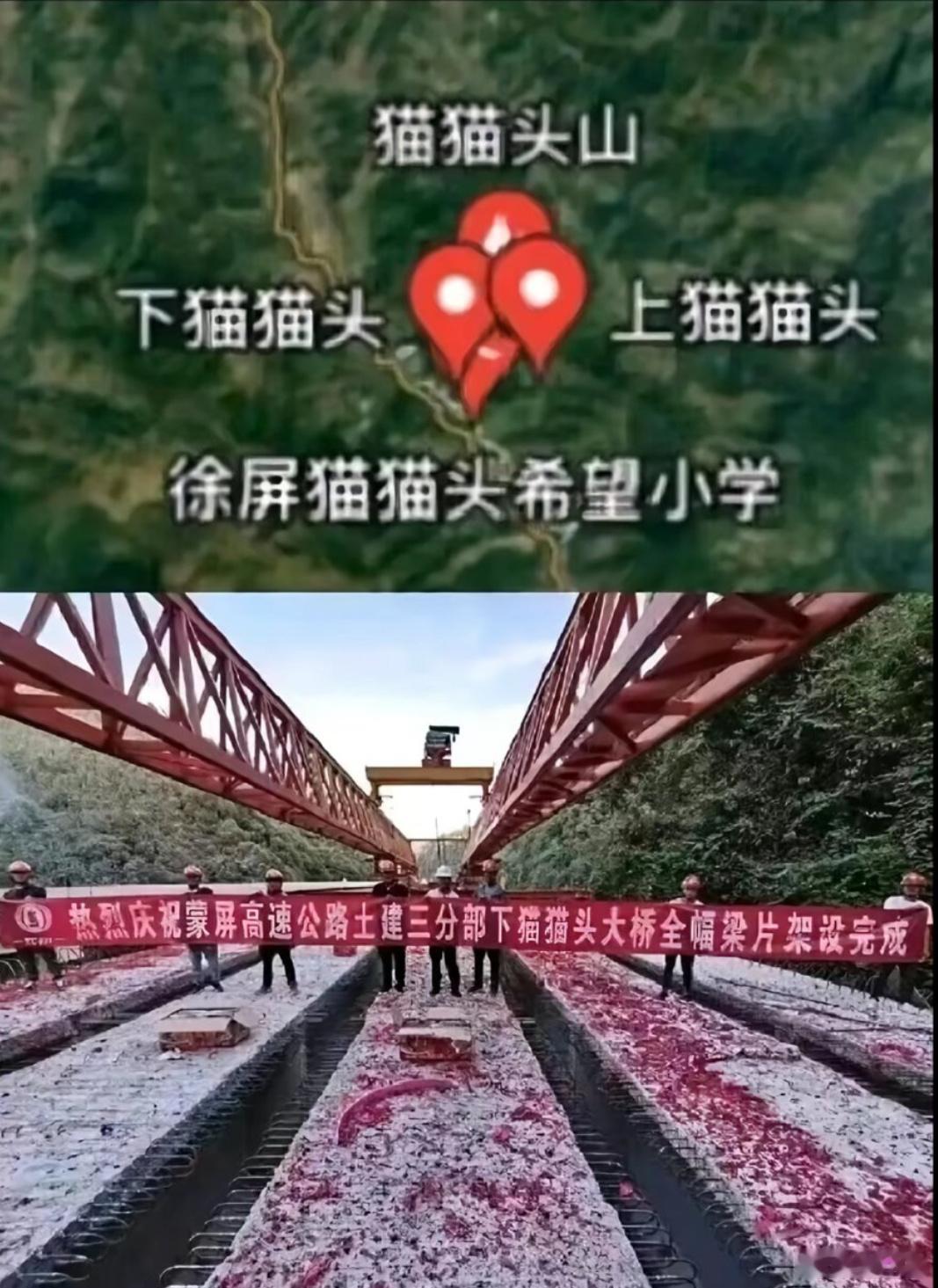 猫猫头山[喵喵]等一下！查了还真有这地方！[哈哈] ​​​