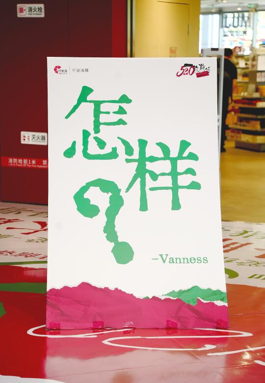 💔海曙印象城「520致前任」语录展太敢说！