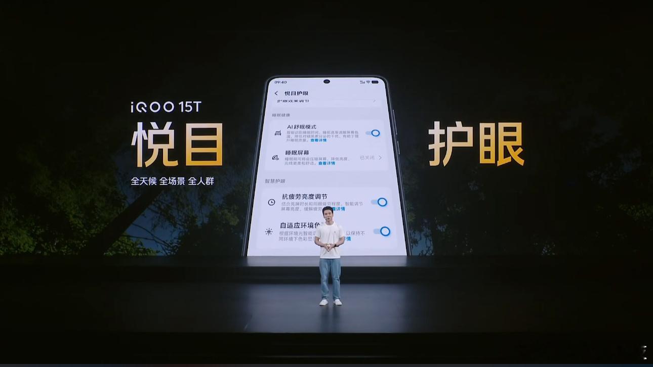 iQOO15T新品发布iQOO15T这块屏幕，真的绝！2K分辨率、144Hz高刷