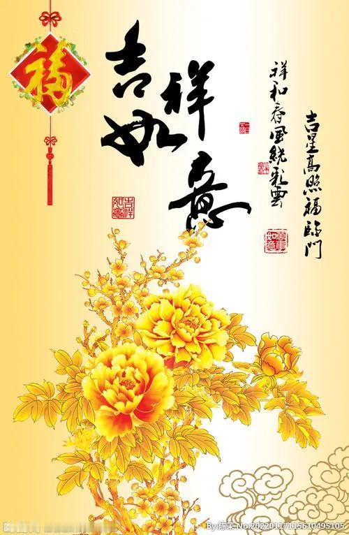 岁岁遂愿财丁旺，
年年吉祥喜事多。