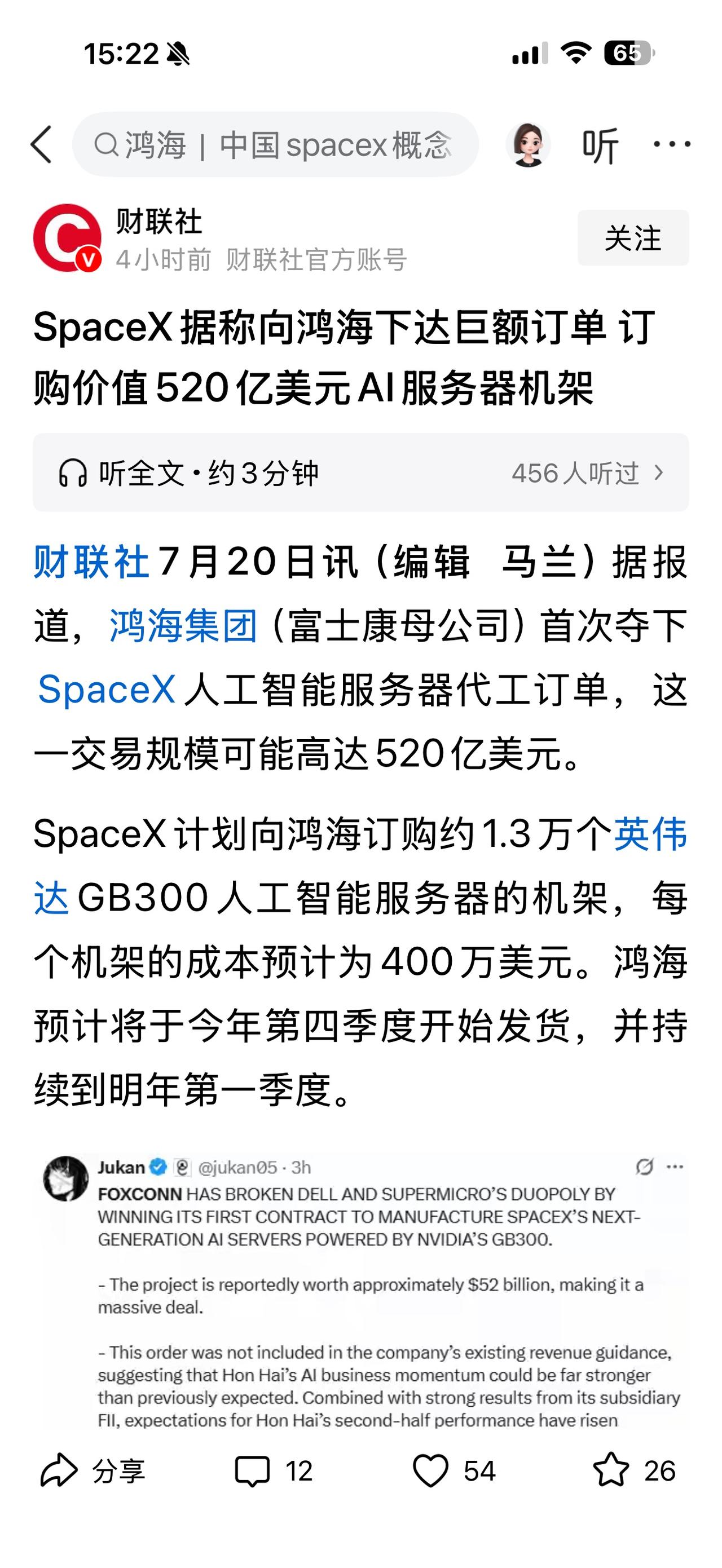 美国的AI巨头都是“傻子”吗？SpaceX又砸520亿美金建算力中心！
（欢迎关
