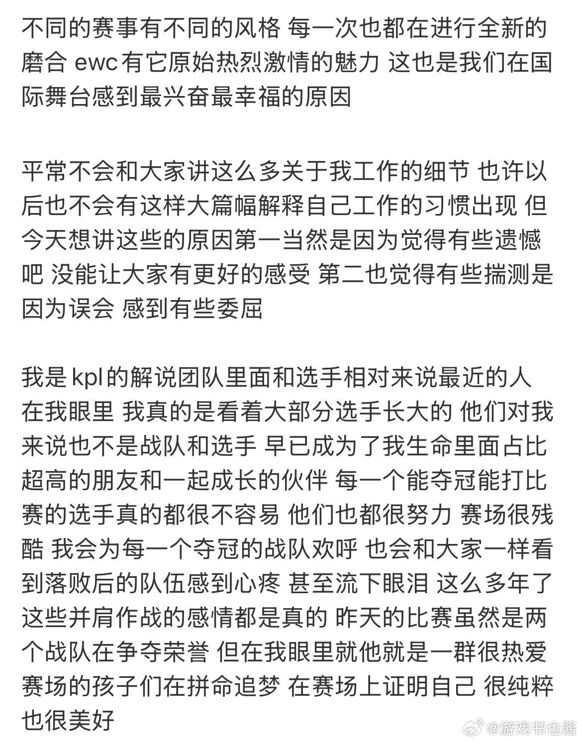 天云回应天云回应决赛应援争议大型国际赛事现场变数真的很多，流程、机位、导播调度都
