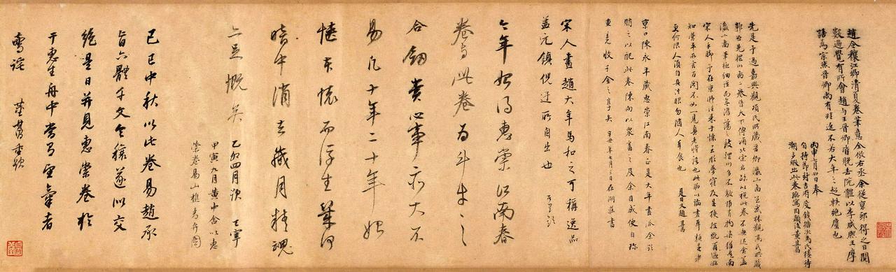 董其昌跋赵令穰湖庄清夏图卷书法欣赏