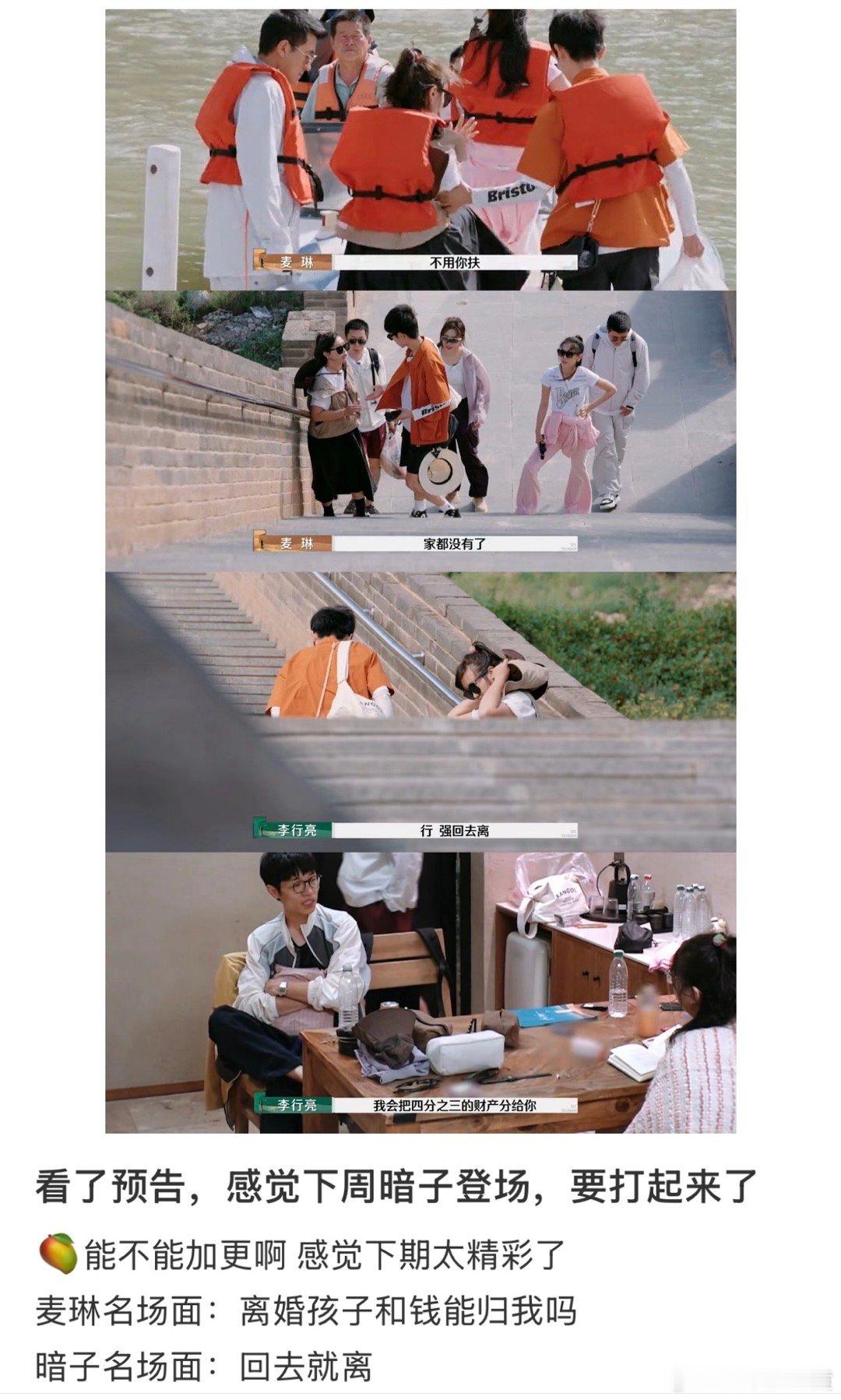 李行亮说离婚会跟麦琳争孩子 🧑⚖️问：男方除了钱，还有什么可以说明女方不适合抚