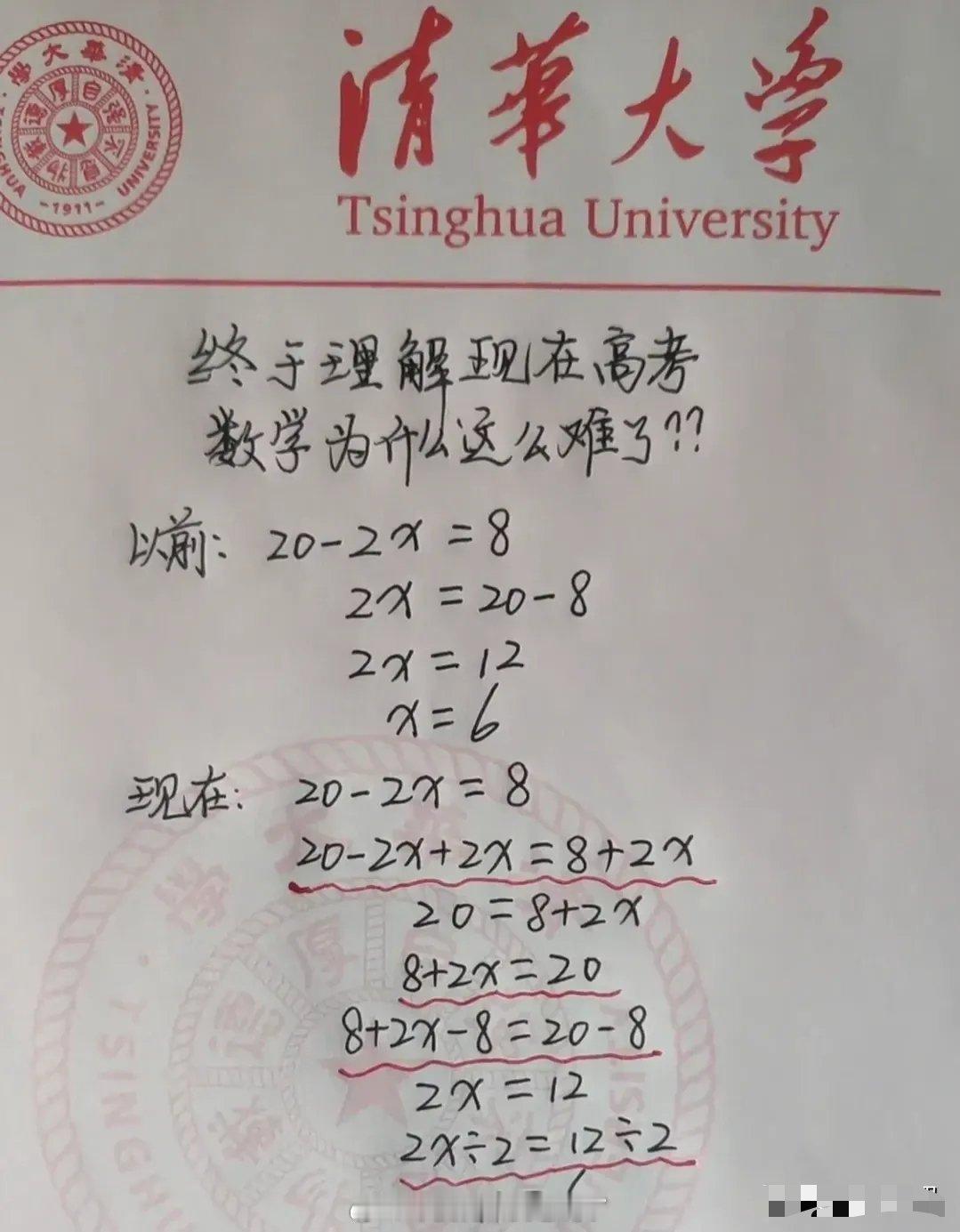 这个数学推导过程让学生确实容易理解，掌握了根本不需要如此，都是为了博眼球[吐][
