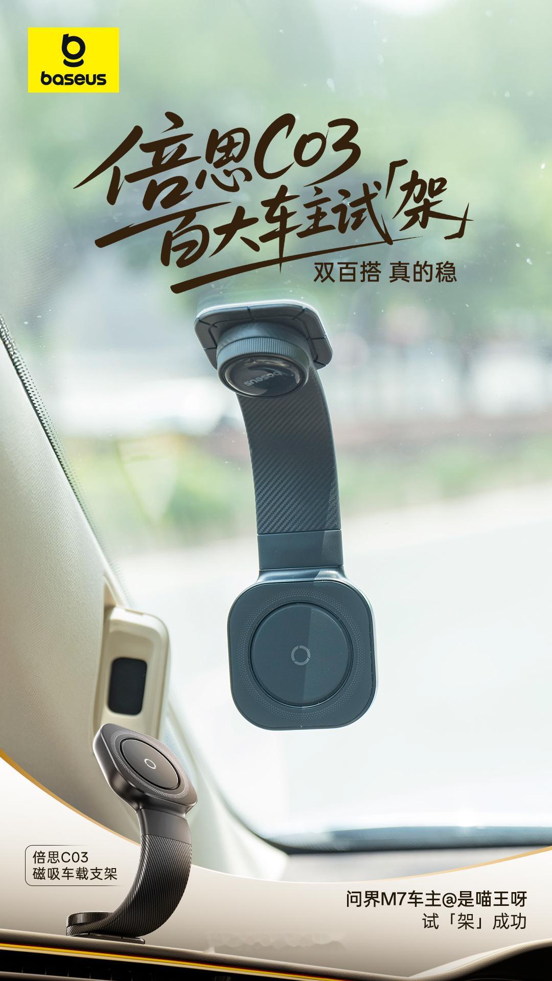 参与了百大车主试「架」活动，成功试「架」，给我的问界M7 安排上了，非常的实用，