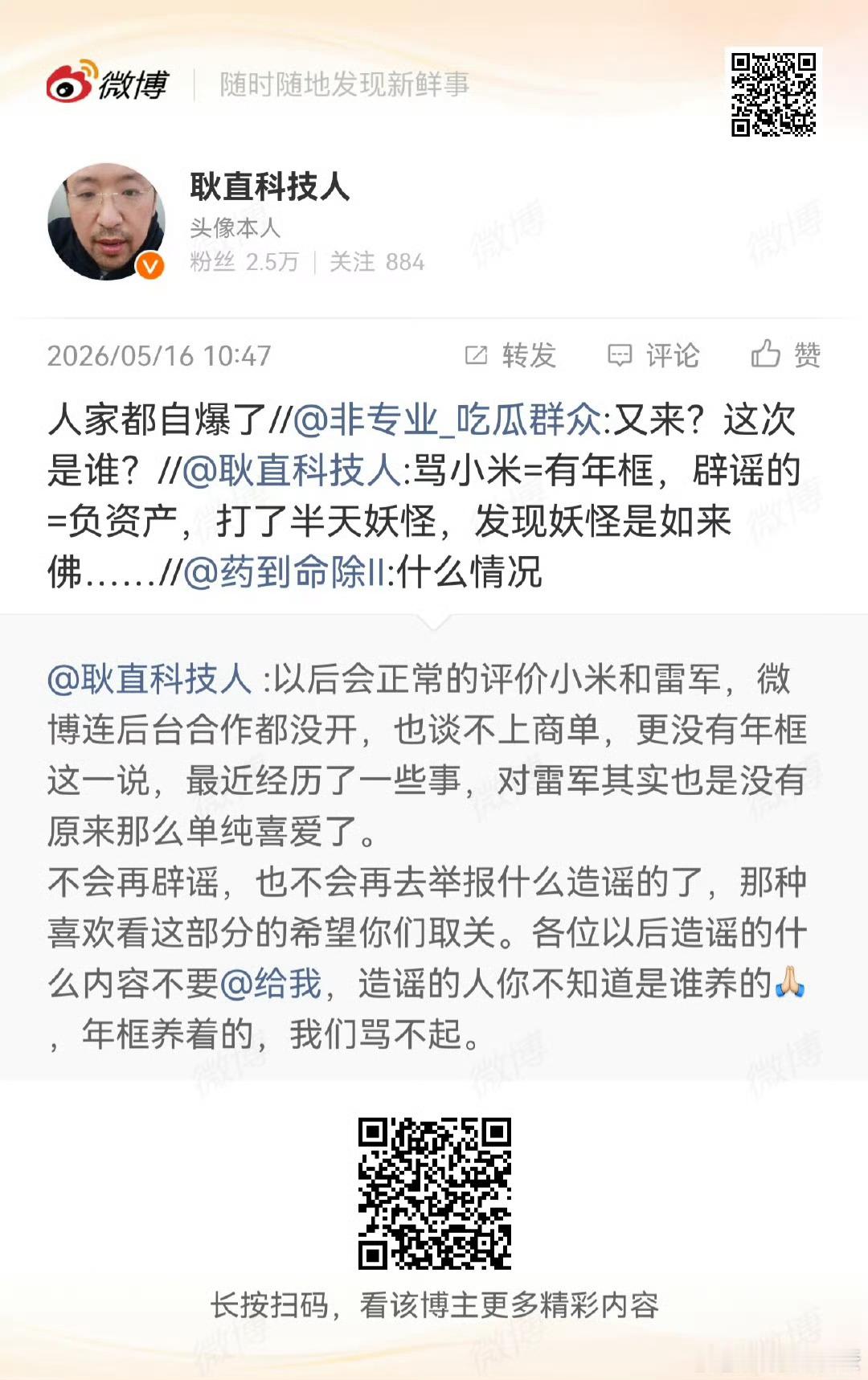 这是又被谁干破防了？ 