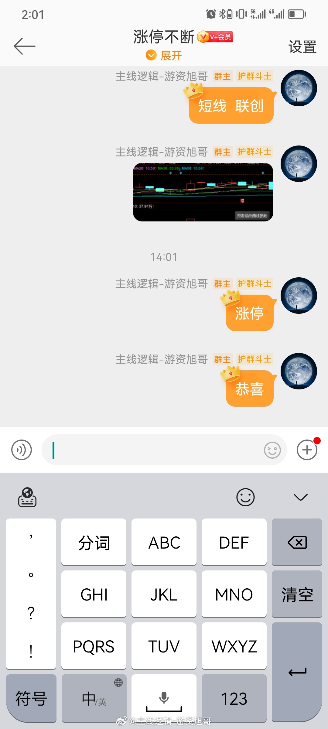 恭喜各位，涨停60万手封单，我就不信不赚钱#A股[超话]# ​​​