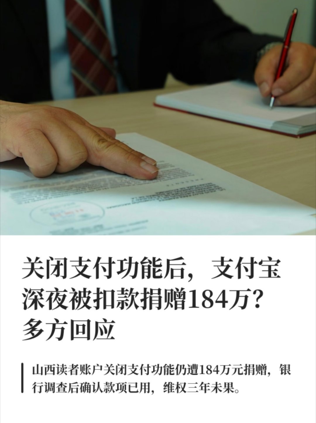 支付宝正寻求警方帮助支付宝关闭支付功能，一般而言是不可能再付款的。案例中存在公用