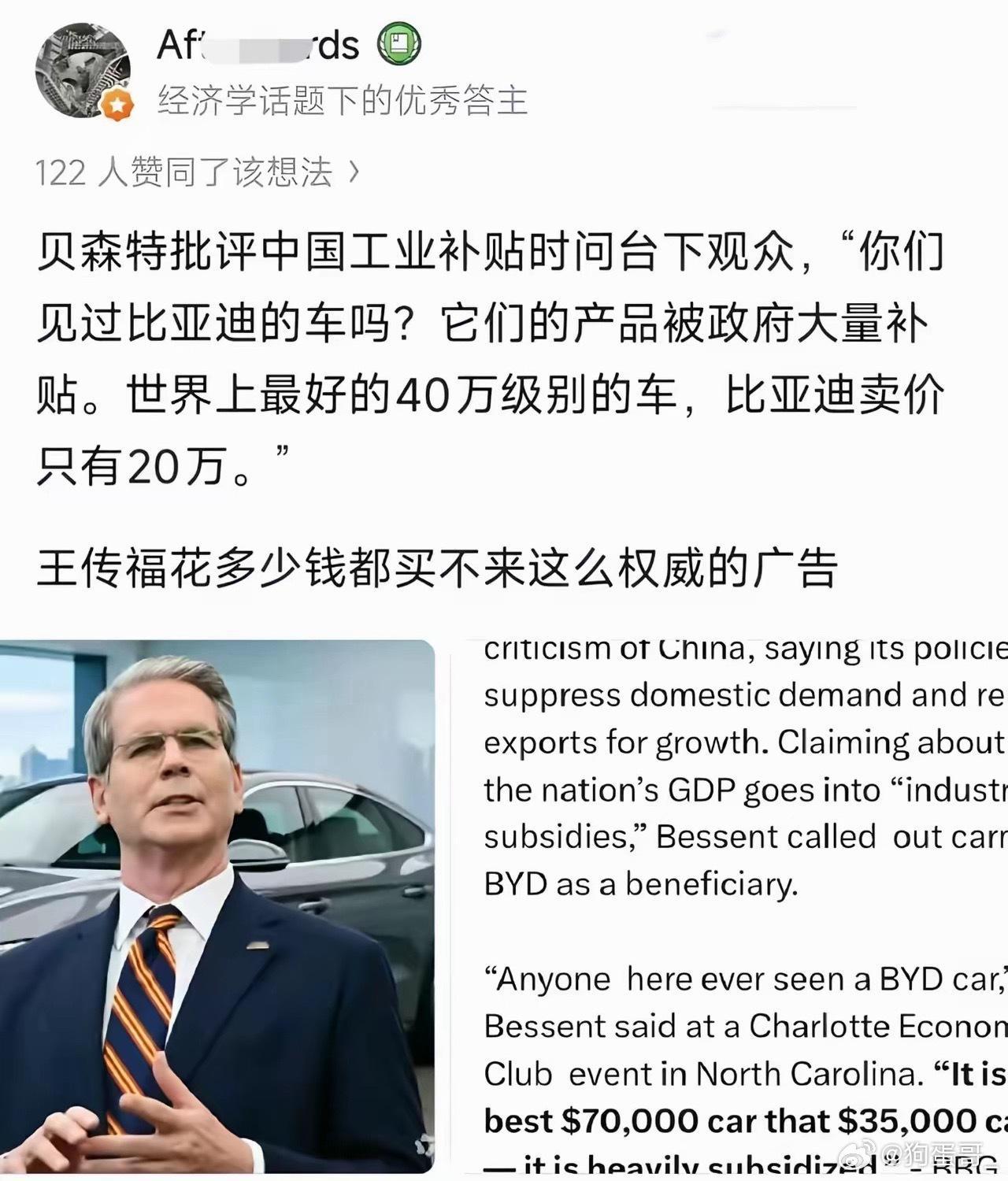 美国这次真的慌了，就连美国财长，在貌似批评我们的时候，也不得不夸比亚迪，而且一开
