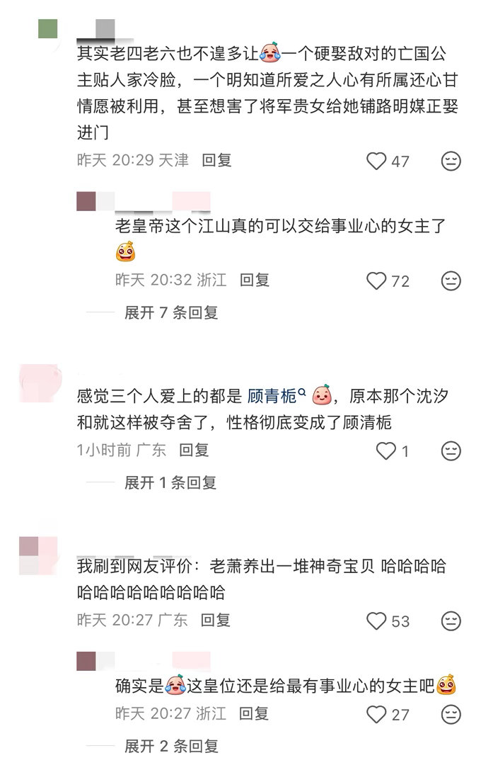 百花杀两集三个恋爱脑皇子百花杀 太子不顾病弱身体跑极寒之地采药，烈王在国公府外淋