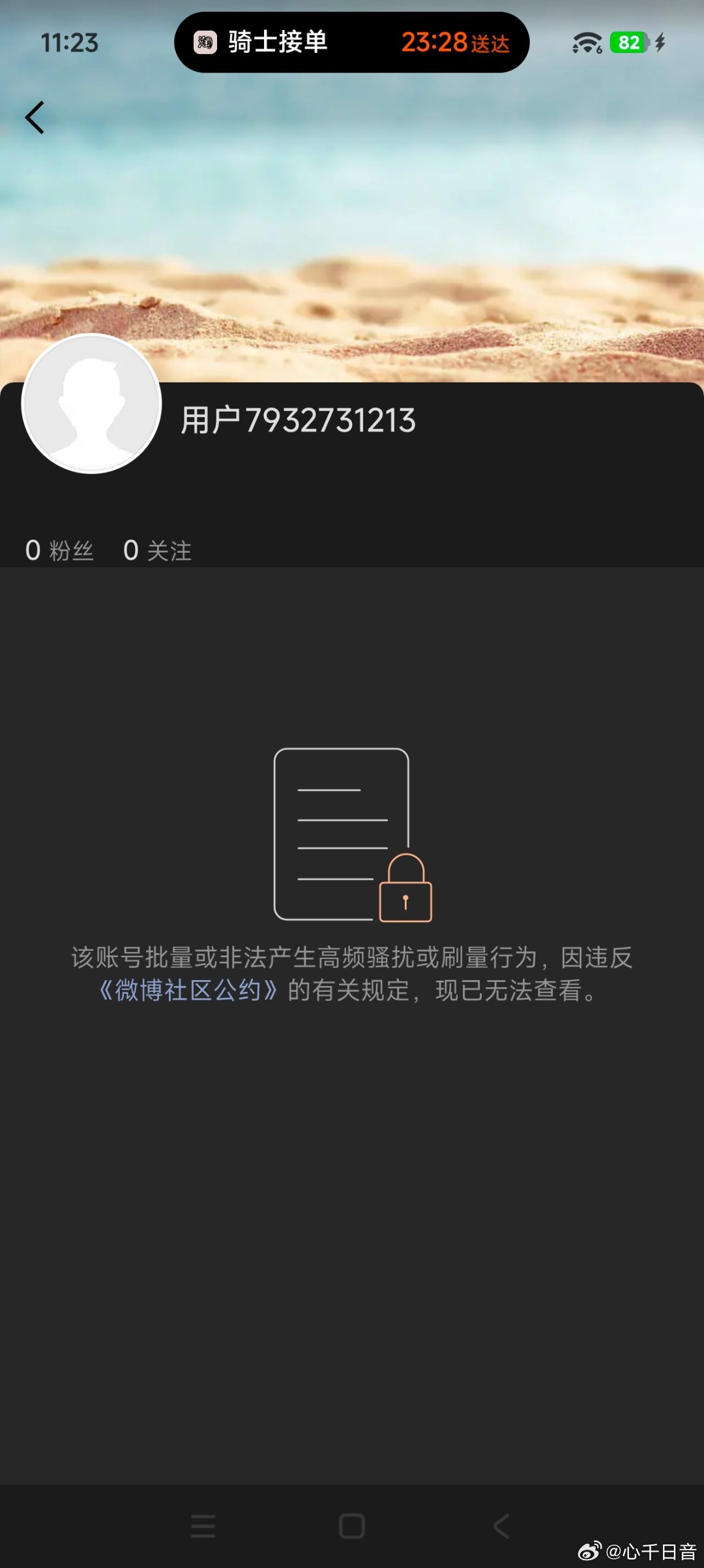 我的发谁的耗炸了 还是我金粉1 