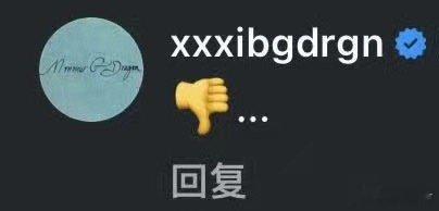 笑死我了 活该 