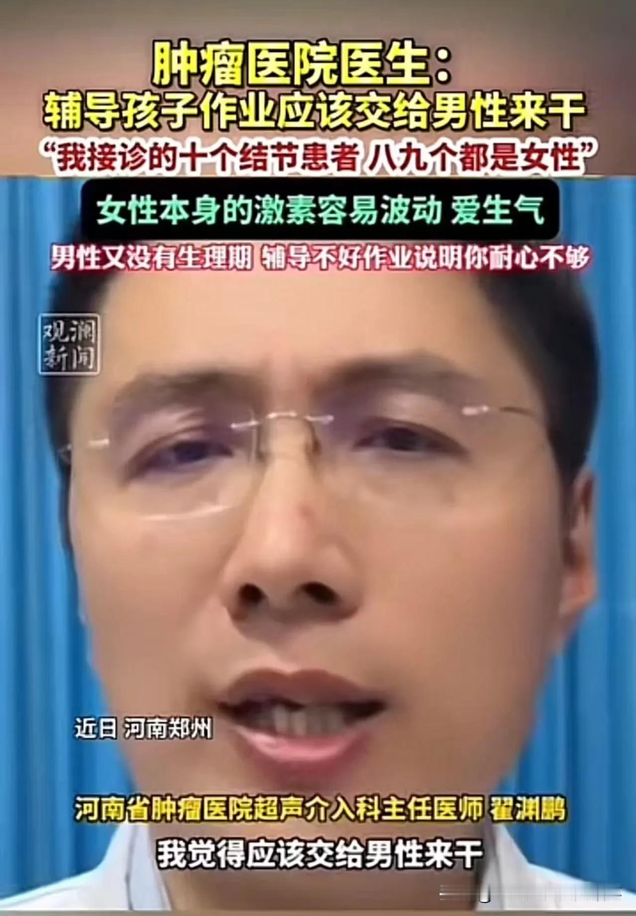 肿瘤医院医生的呼吁，戳中了无数妈妈的心！
 
这位医生说，他接诊的女性患者中，十