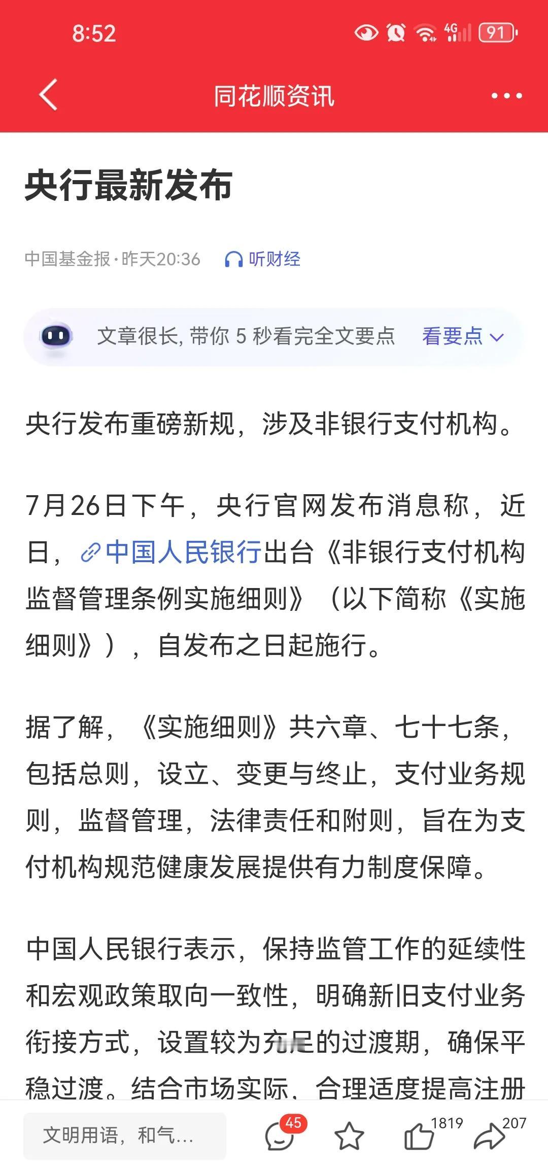 各个能影响a股的管理层也就央妈对股民最好，一直默默无闻却实实在在。人家不说啥，咱