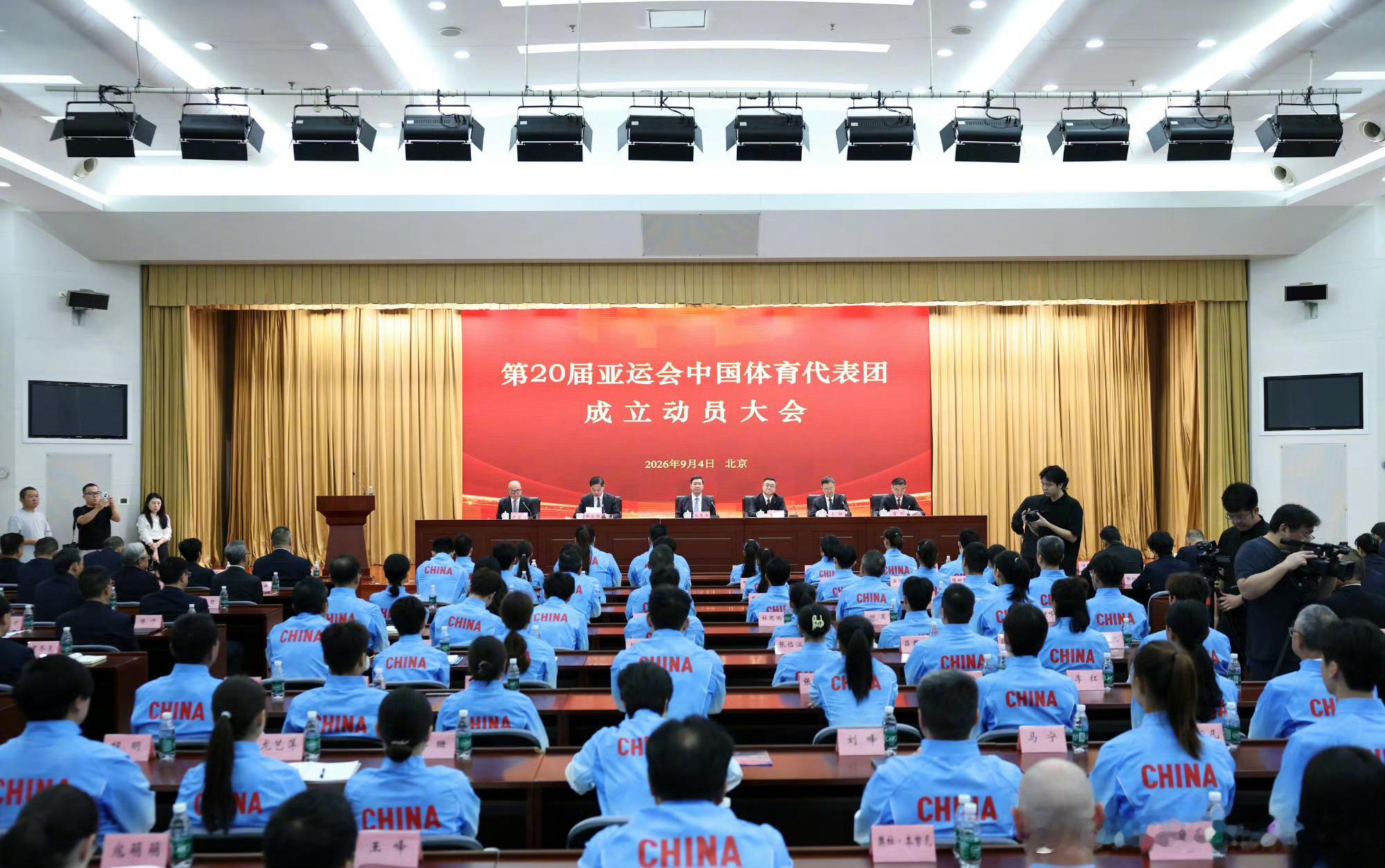 一起为亚运健儿加油【亚运会中国体育代表团成立现场图】9月4日，第20届亚运会中国