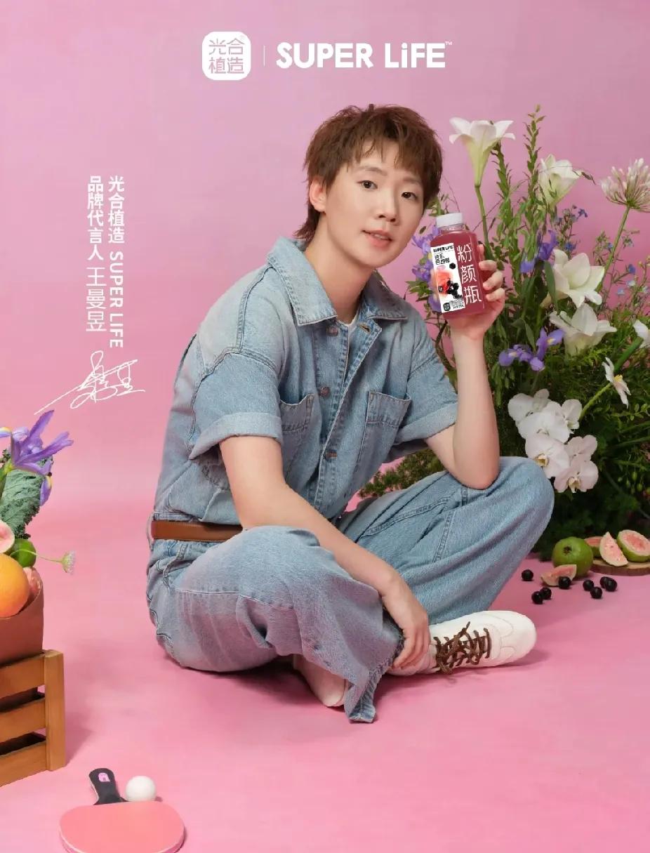 王曼昱喊你喝「粉颜瓶」啦🎙️
作为光合植造品牌代言人，小鱼一身清爽牛仔装，捧着