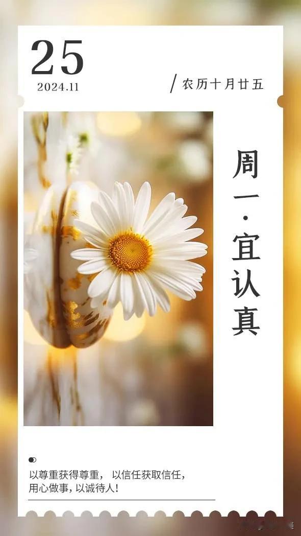 世界上最可贵的两个词：一个叫“认真”，一个叫“坚持”。认真的人改变自己，坚持的人