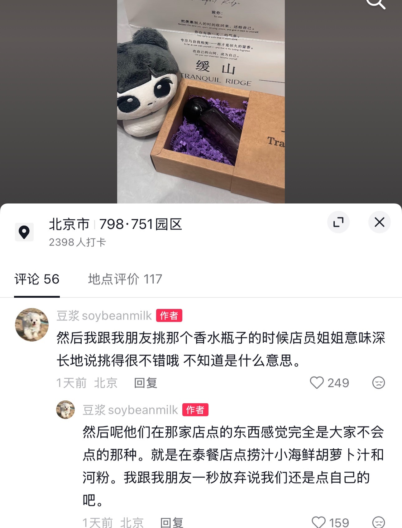 在套餐店点捞汁小海鲜胡萝卜汁和河粉我真的笑到了 