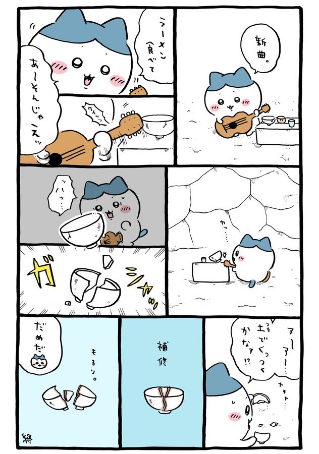 Chiikawa漫画最新一则 