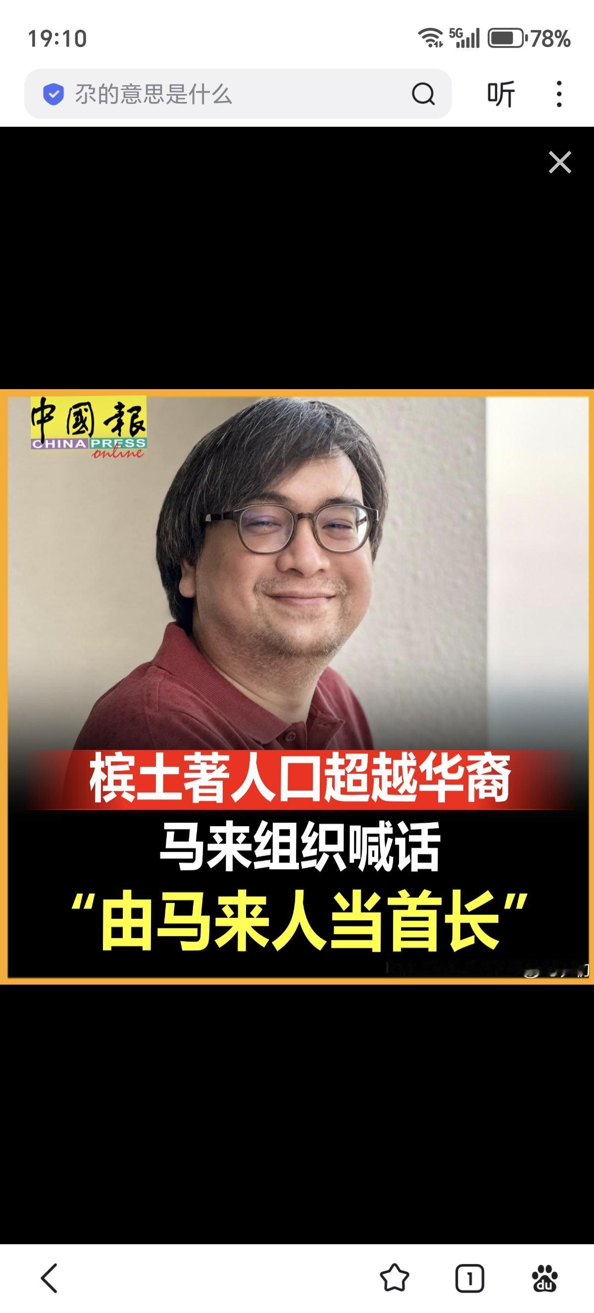 海外华人最搞笑的就是跟着西方白左搞什么“多元包容”，你看看西方打着“多元包容”引